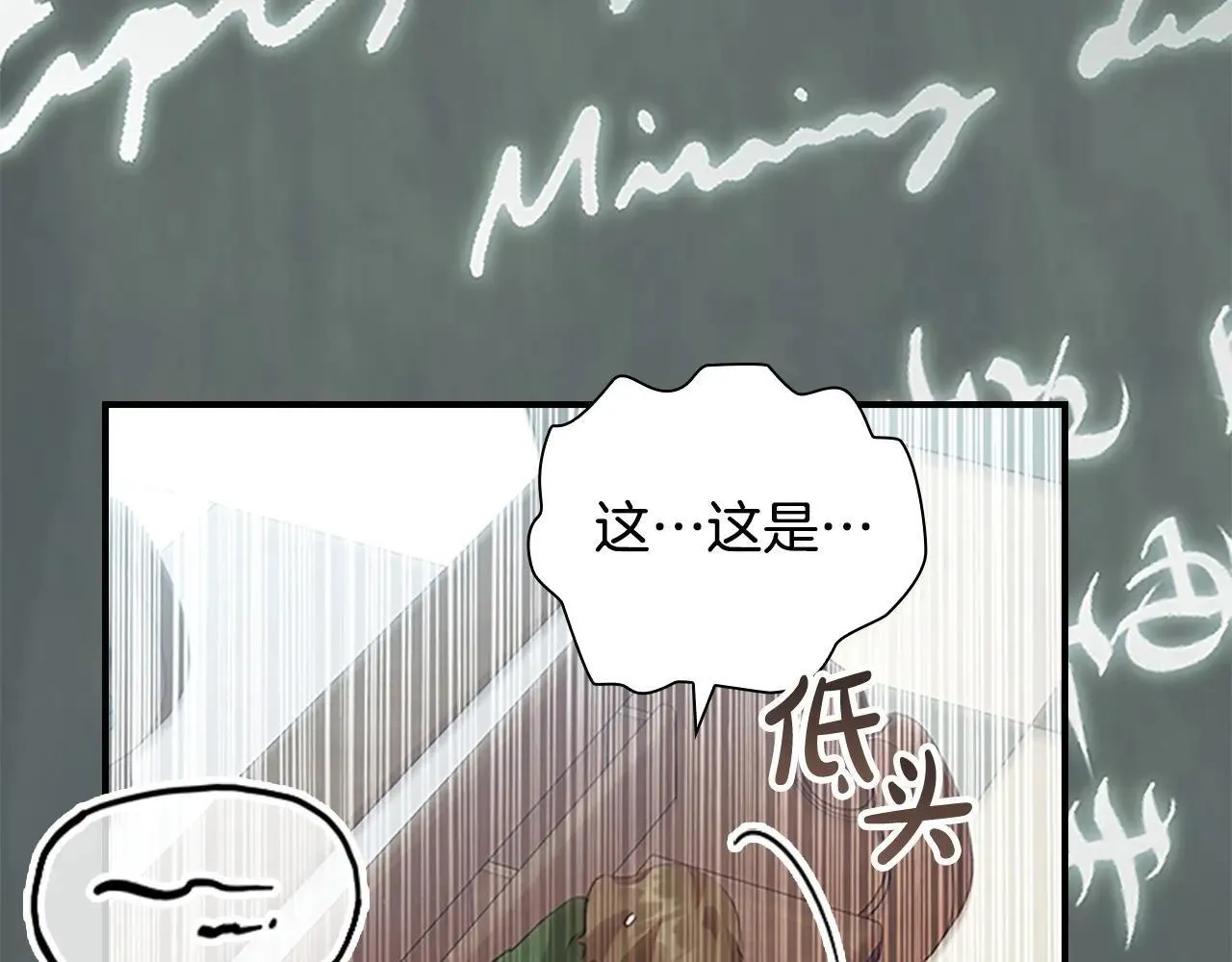 第183话 找茬 第112页