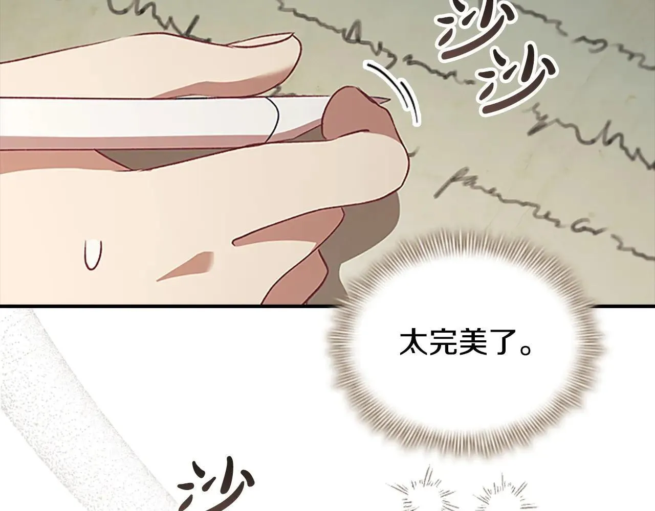 第183话 找茬 第115页