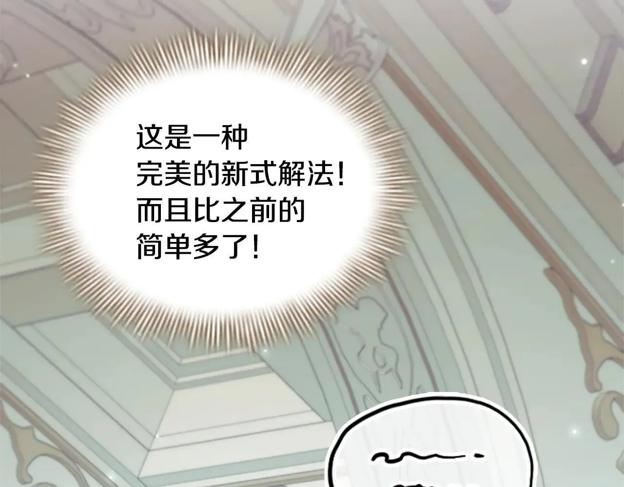 第183话 找茬 第117页