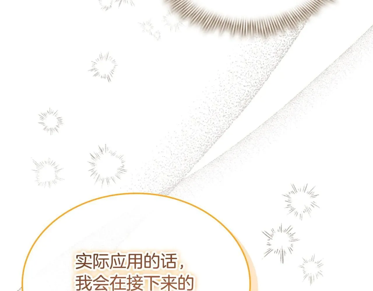 第183话 找茬 第120页