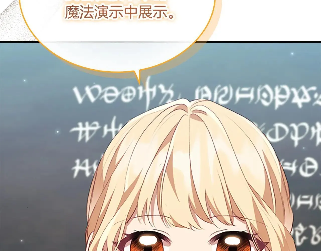 第183话 找茬 第121页