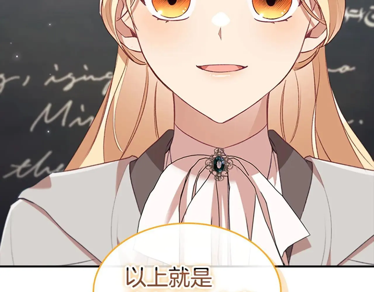 第183话 找茬 第122页