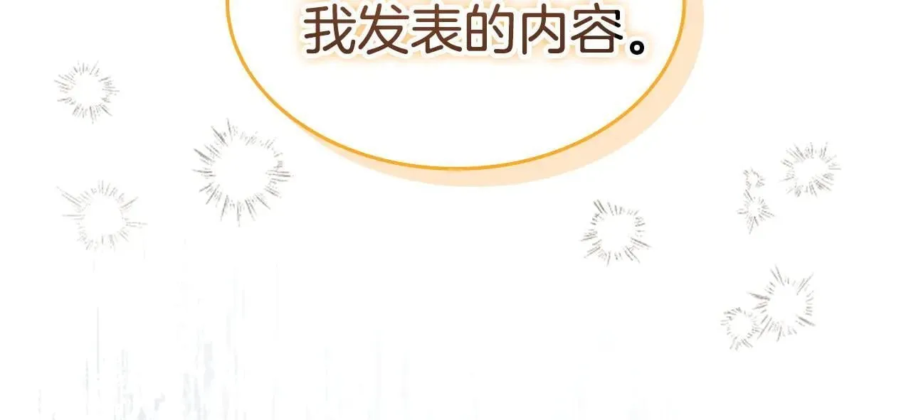 第183话 找茬 第123页