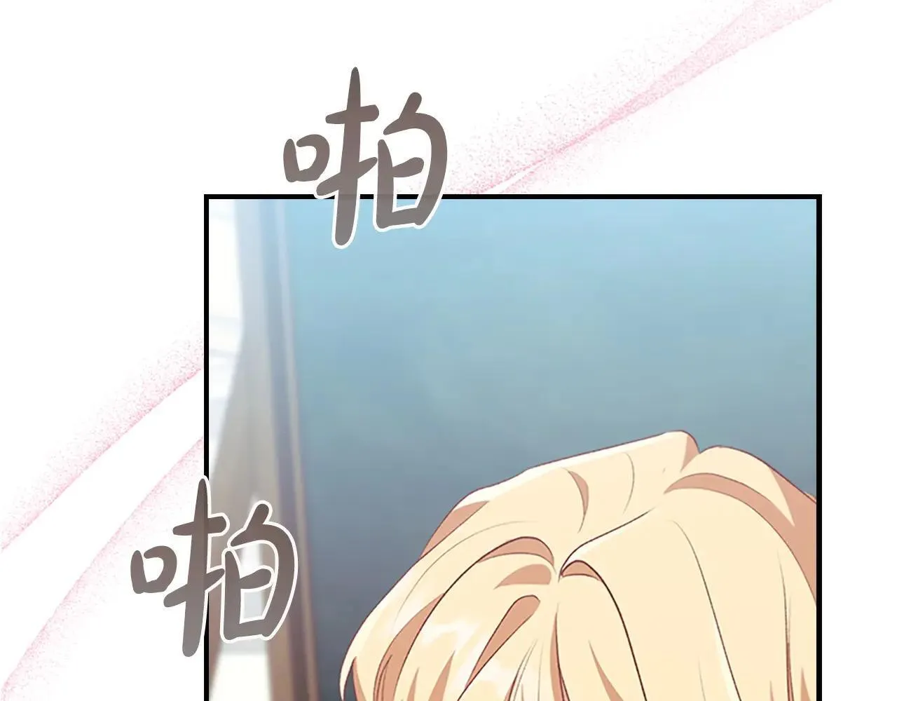第183话 找茬 第131页