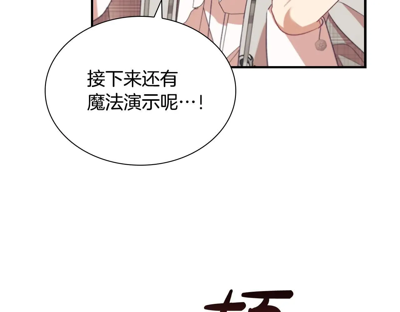 第183话 找茬 第133页
