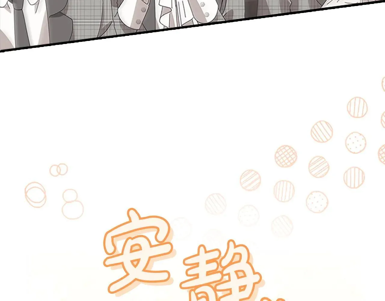 第183话 找茬 第135页