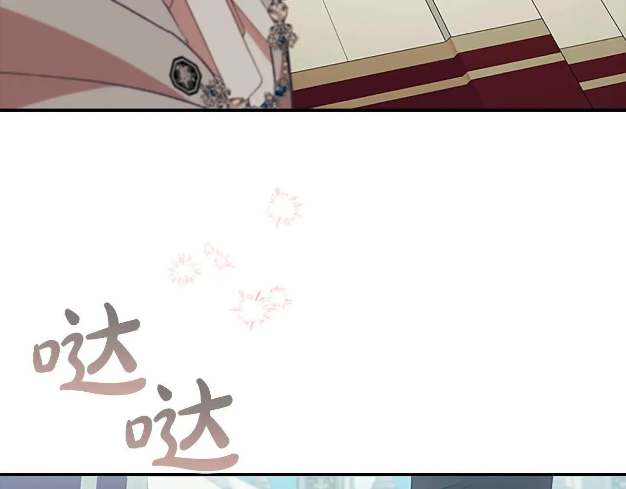 第183话 找茬 第140页