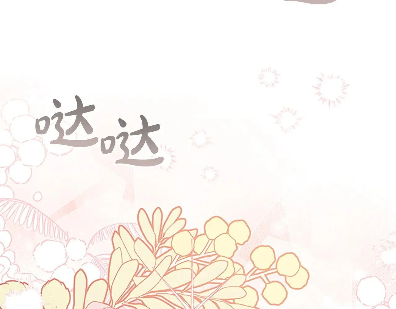 第183话 找茬 第142页