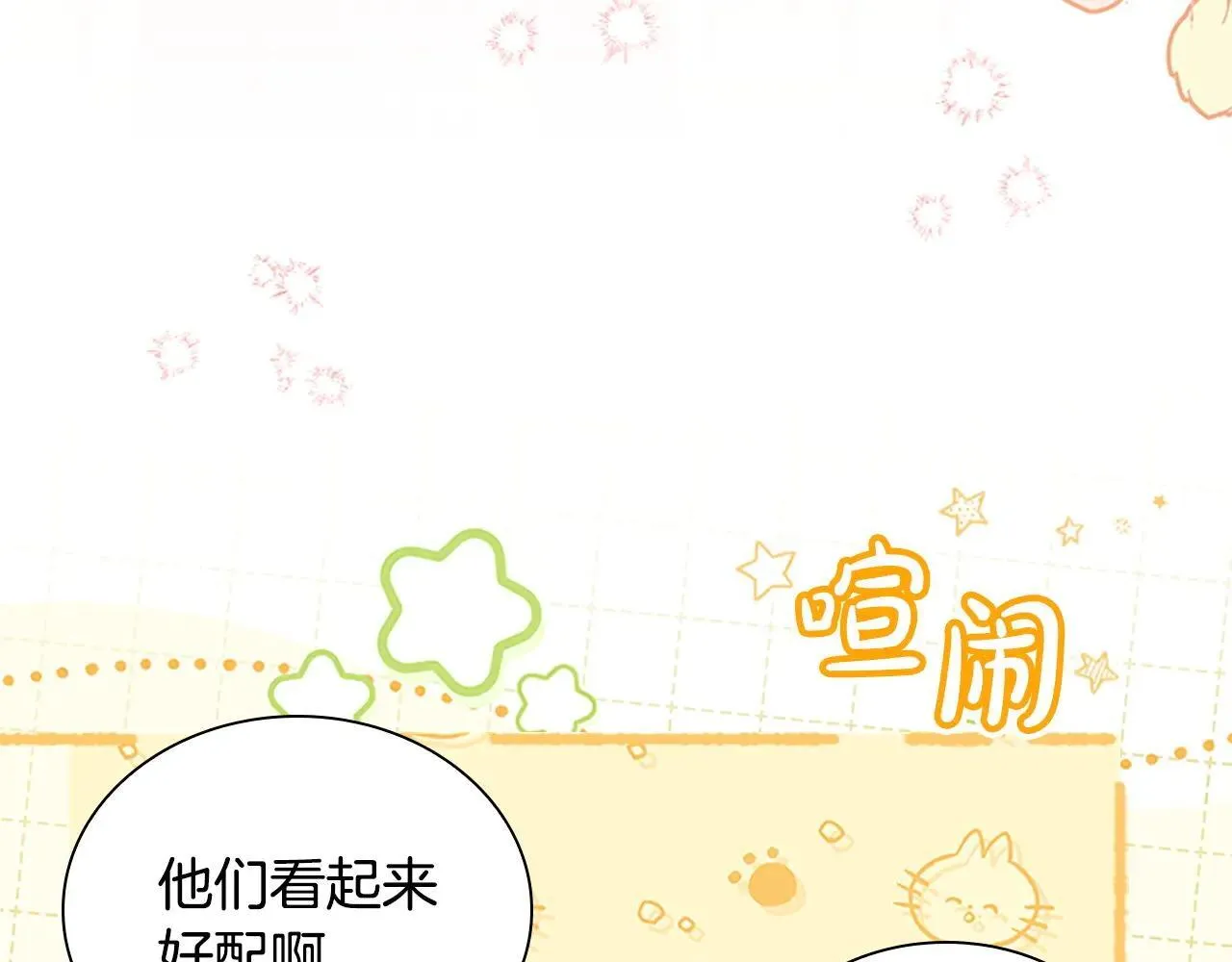 第183话 找茬 第147页