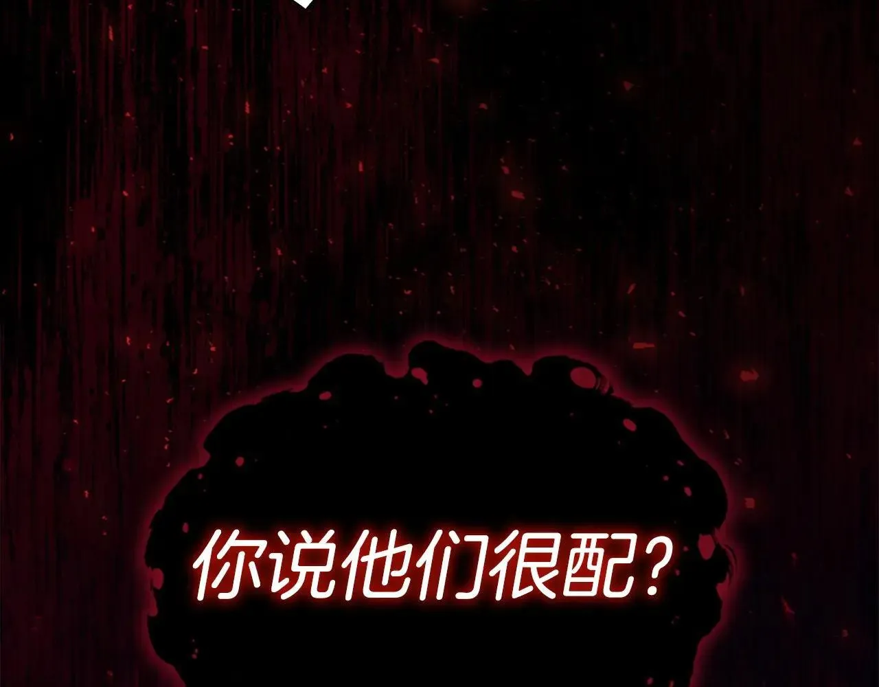 第183话 找茬 第152页