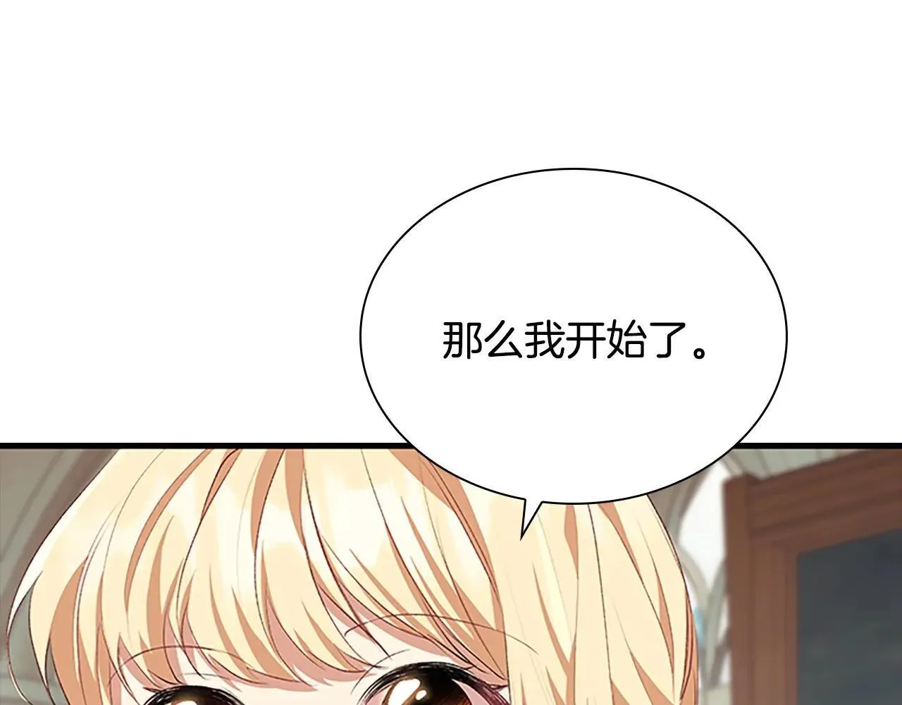 第183话 找茬 第158页