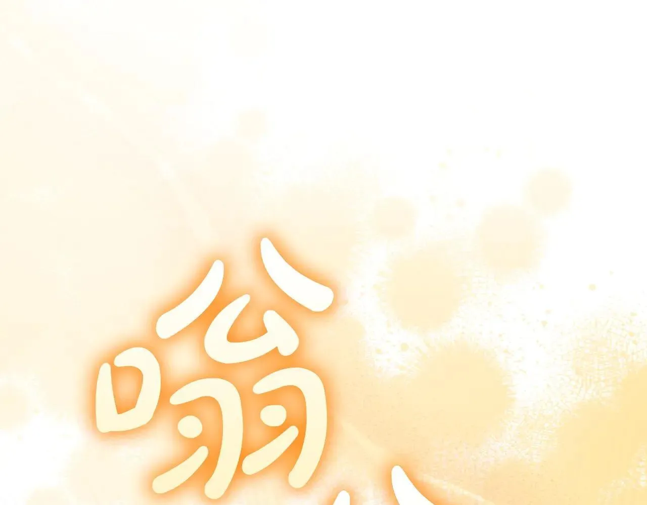 第183话 找茬 第160页