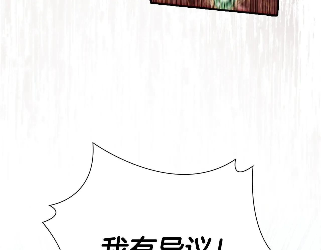 第183话 找茬 第171页