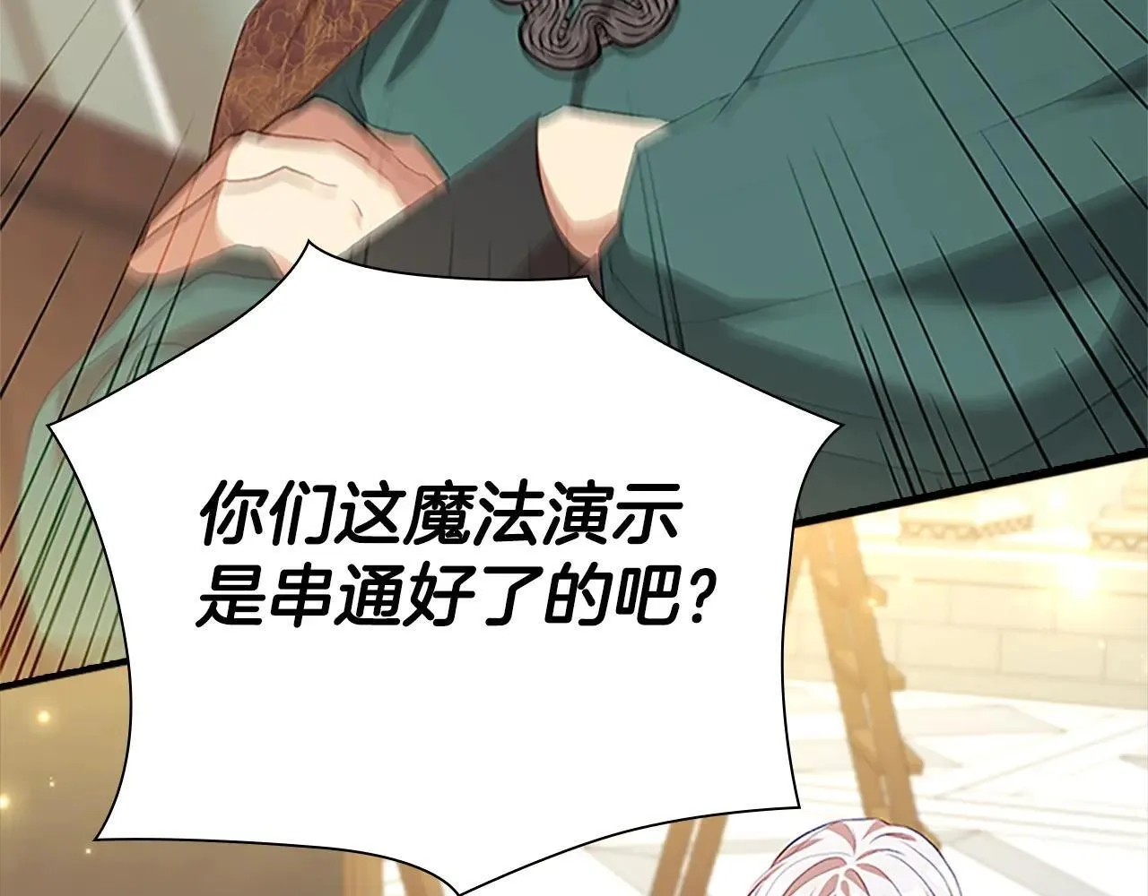 第183话 找茬 第174页