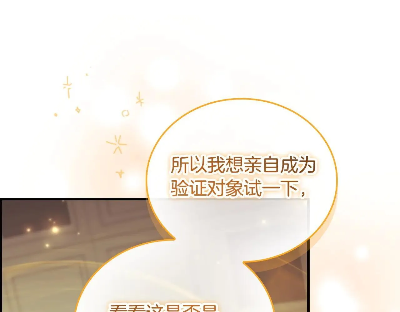 第183话 找茬 第177页