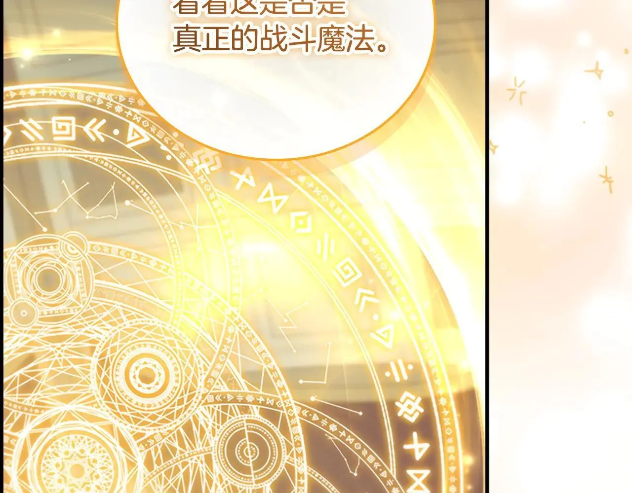 第183话 找茬 第178页