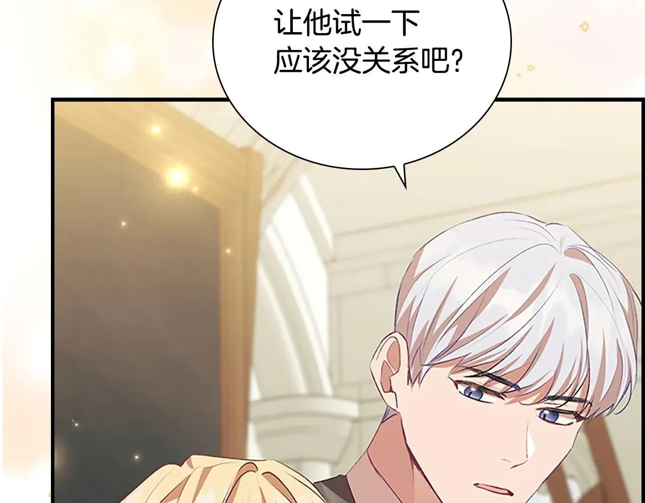 第183话 找茬 第180页