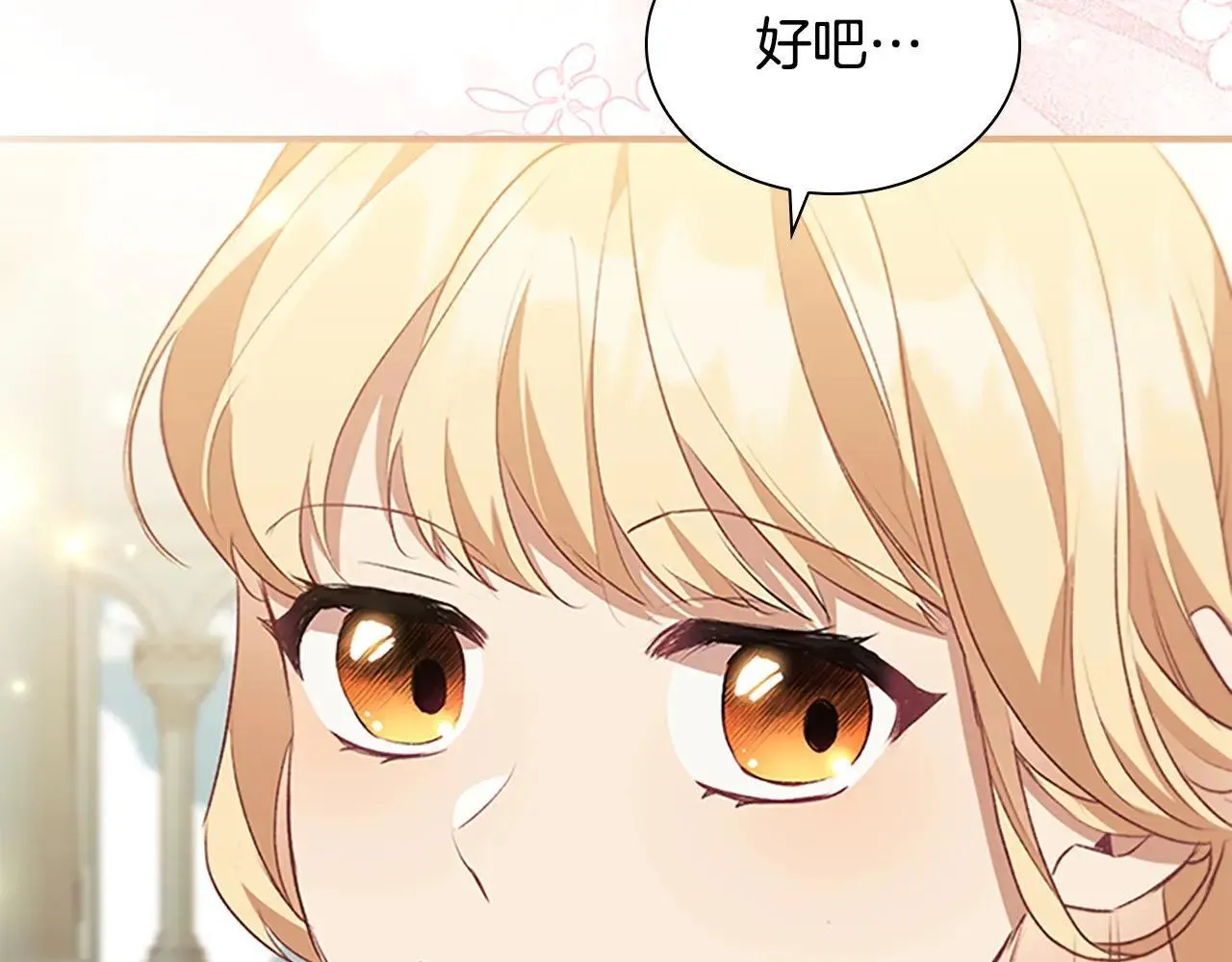 第183话 找茬 第185页