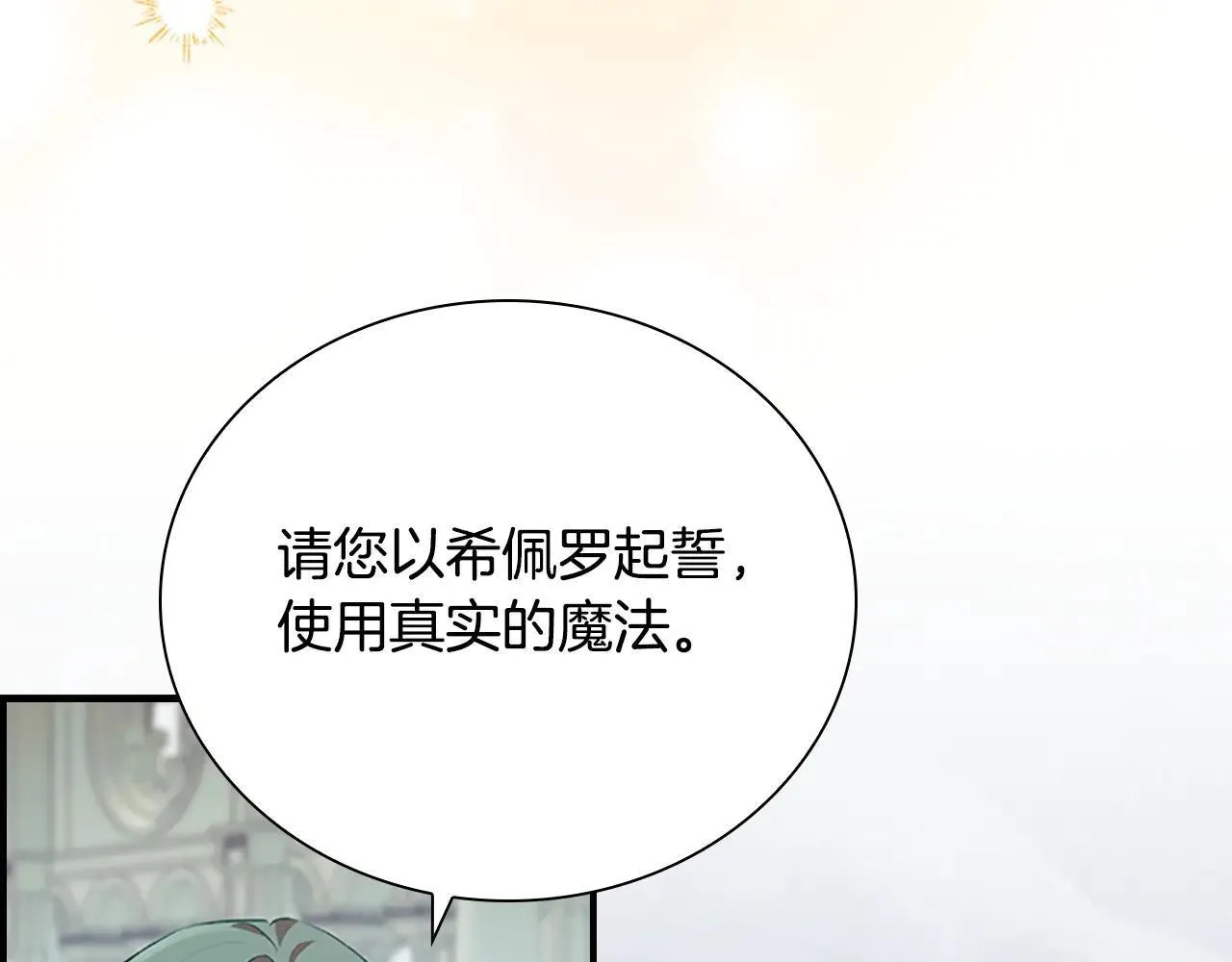 第183话 找茬 第190页