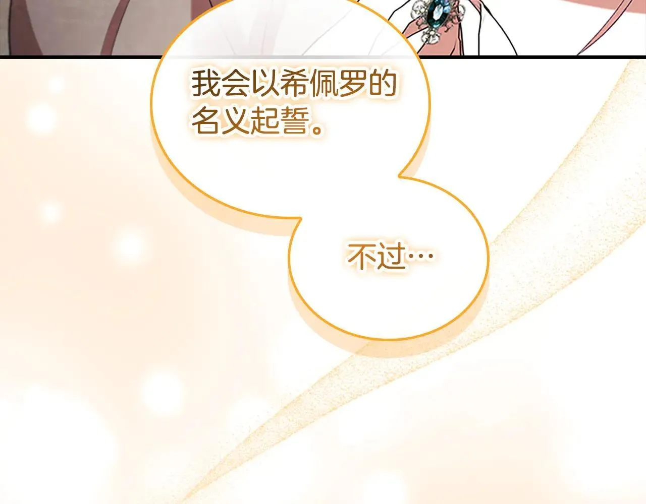 第183话 找茬 第195页
