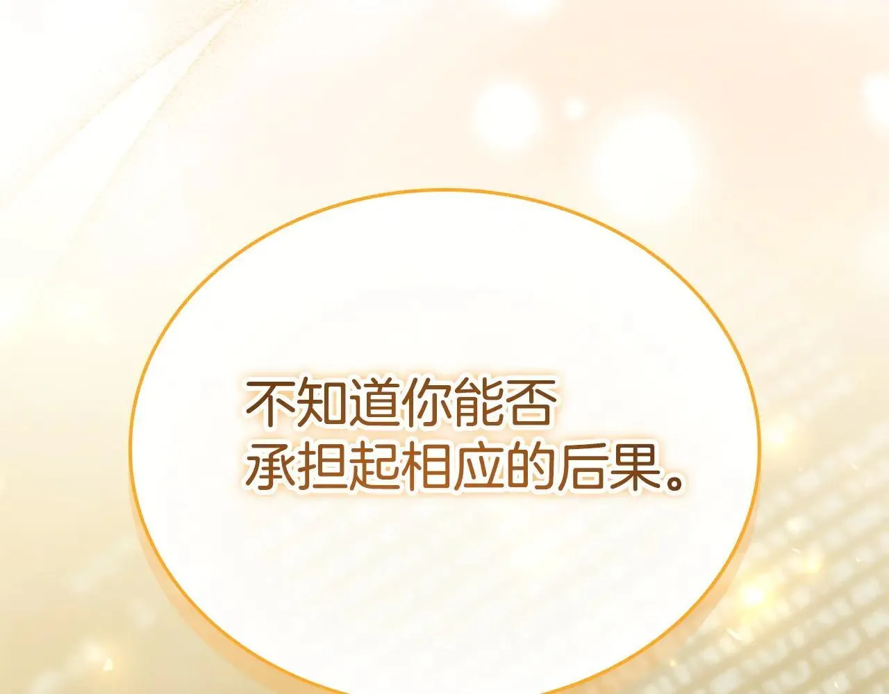 第183话 找茬 第196页