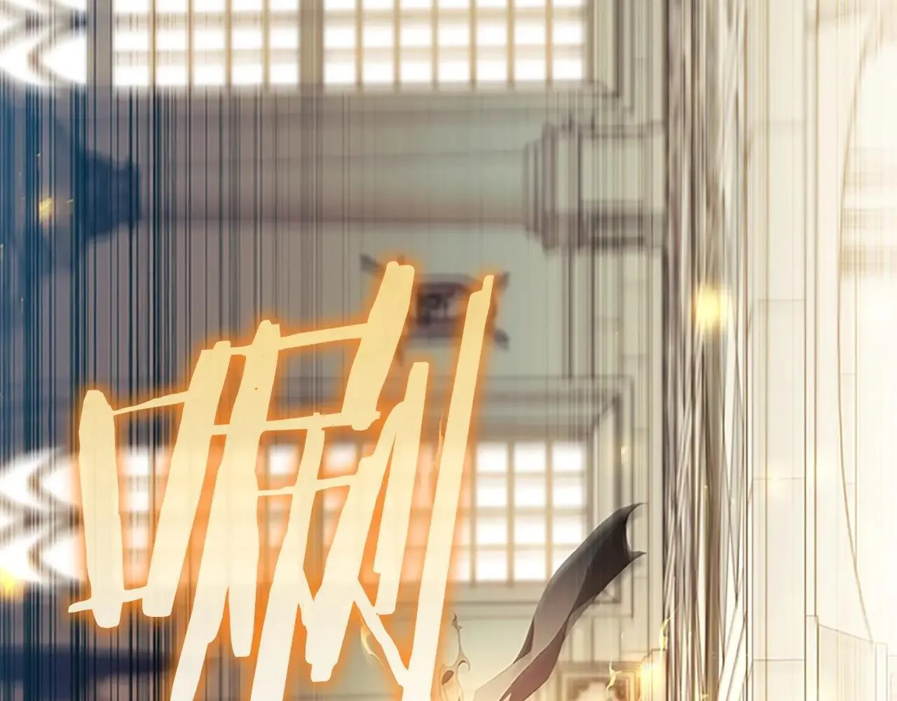 第184话 人肉护盾 第13页