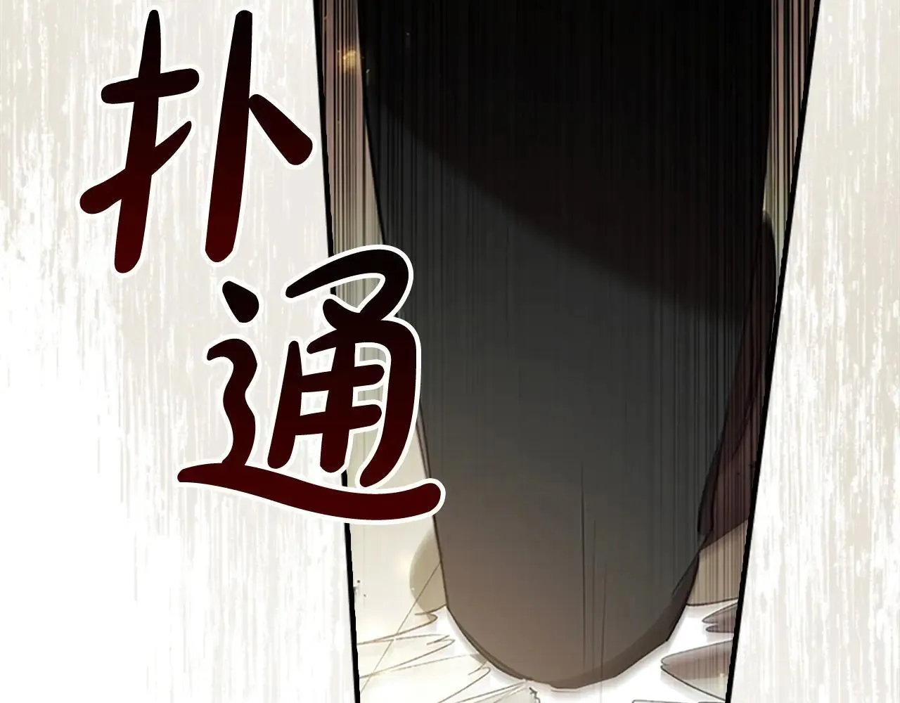 第184话 人肉护盾 第21页