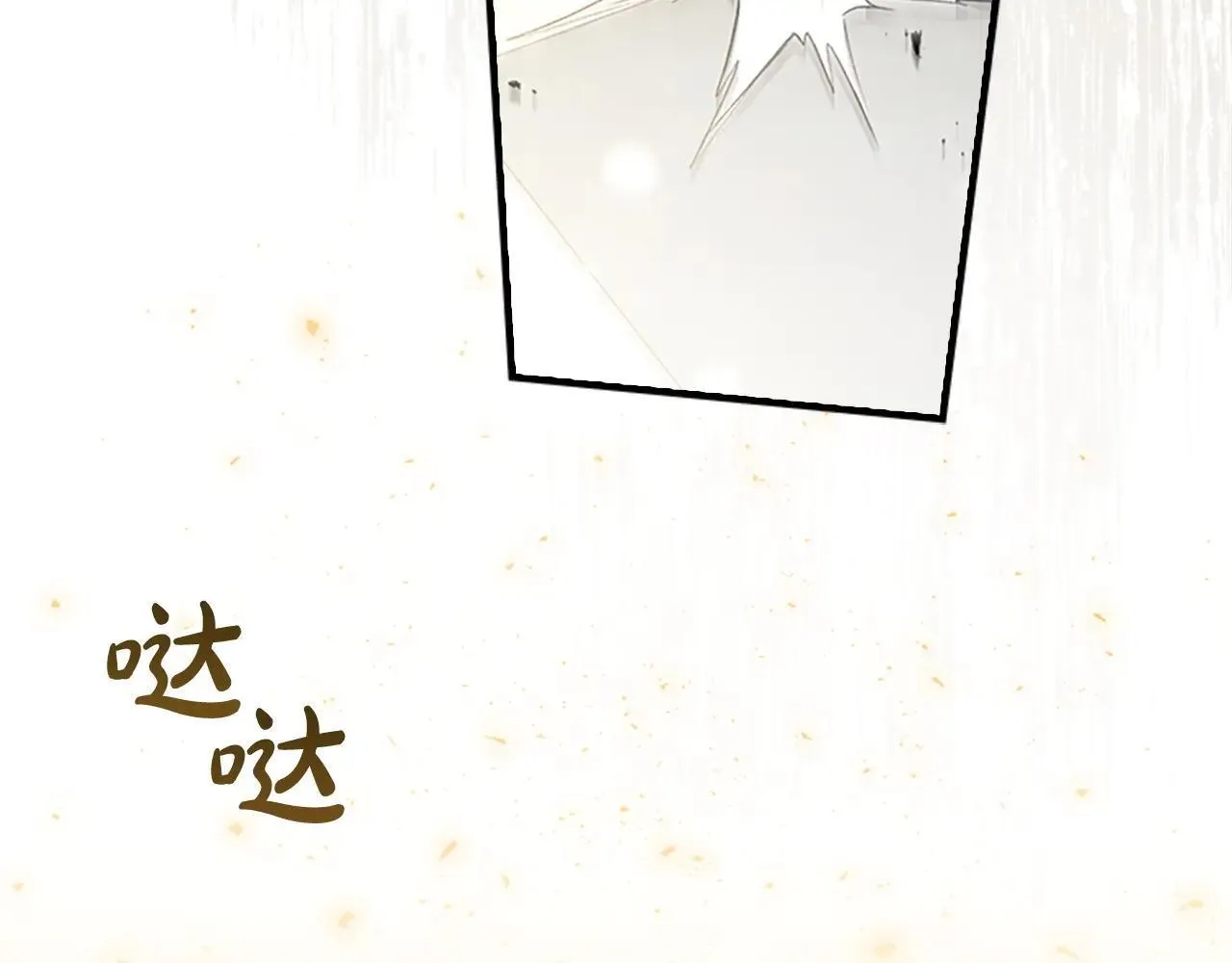 第184话 人肉护盾 第22页