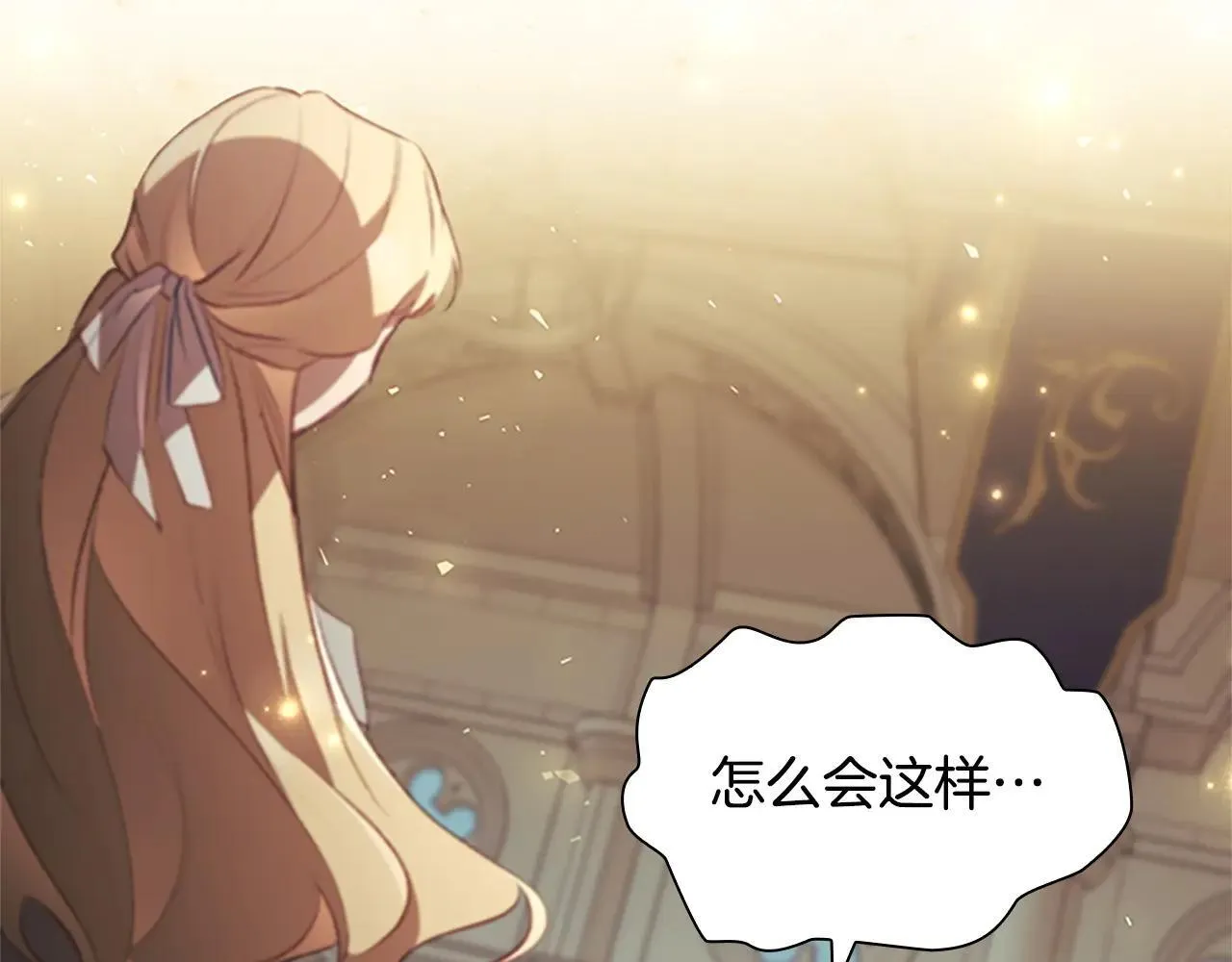 第184话 人肉护盾 第23页