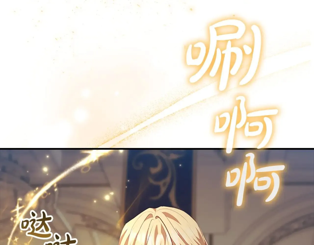 第184话 人肉护盾 第26页