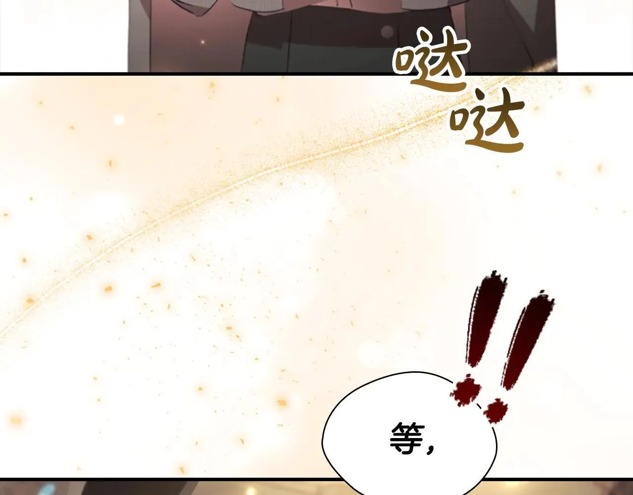 第184话 人肉护盾 第28页