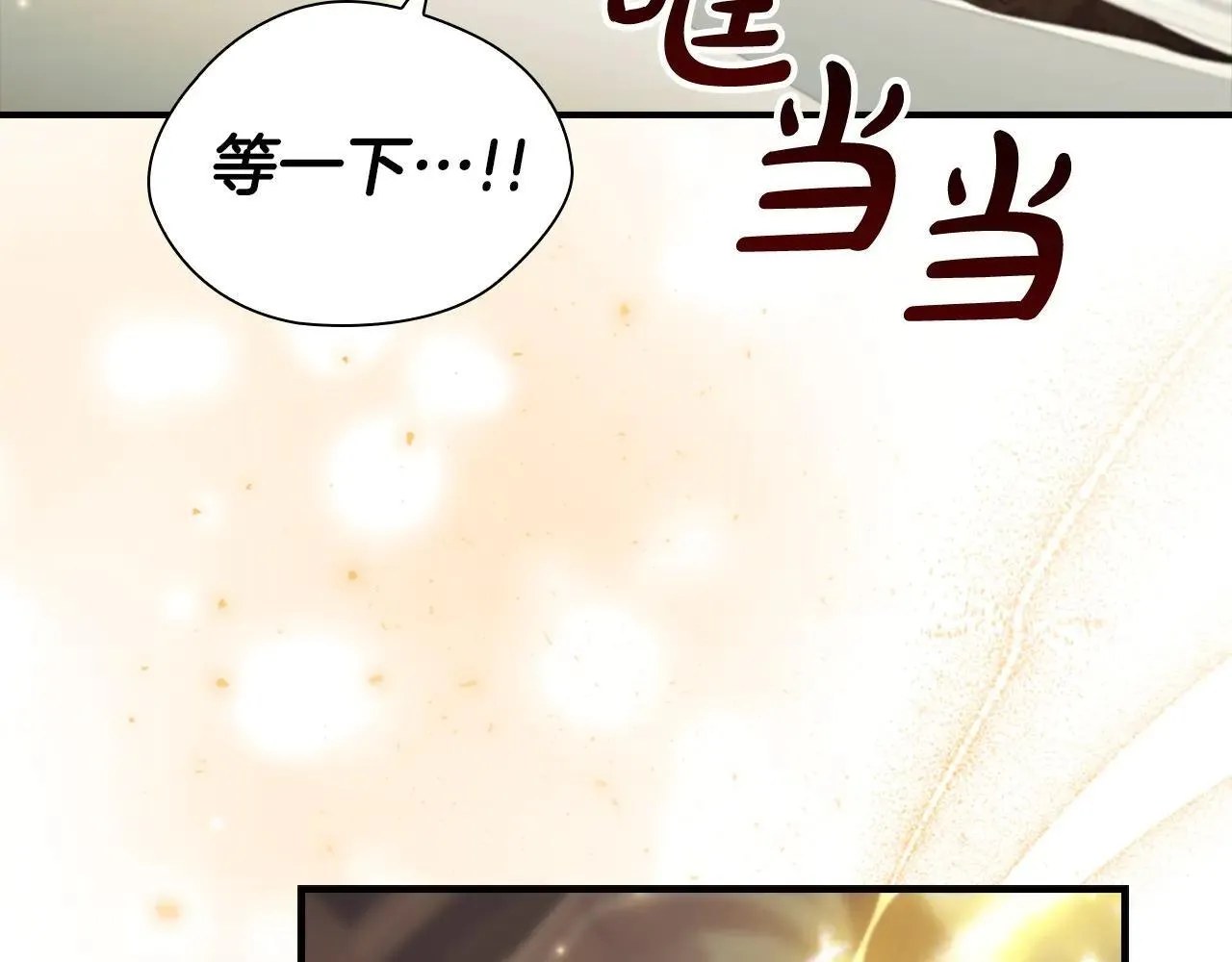 第184话 人肉护盾 第30页
