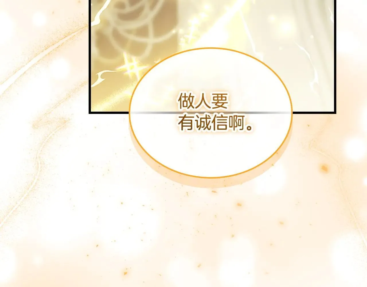 第184话 人肉护盾 第32页