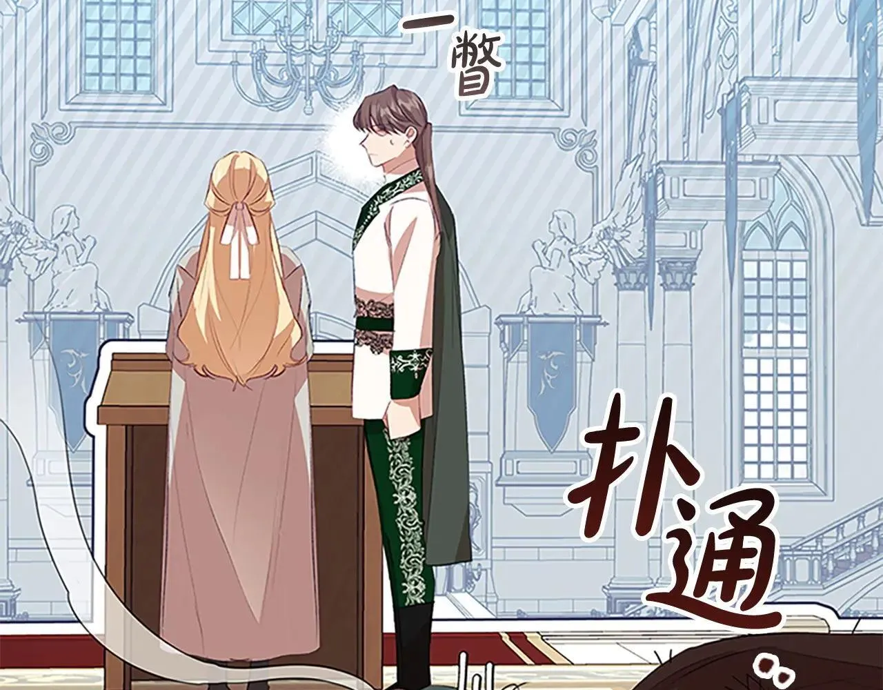第184话 人肉护盾 第44页
