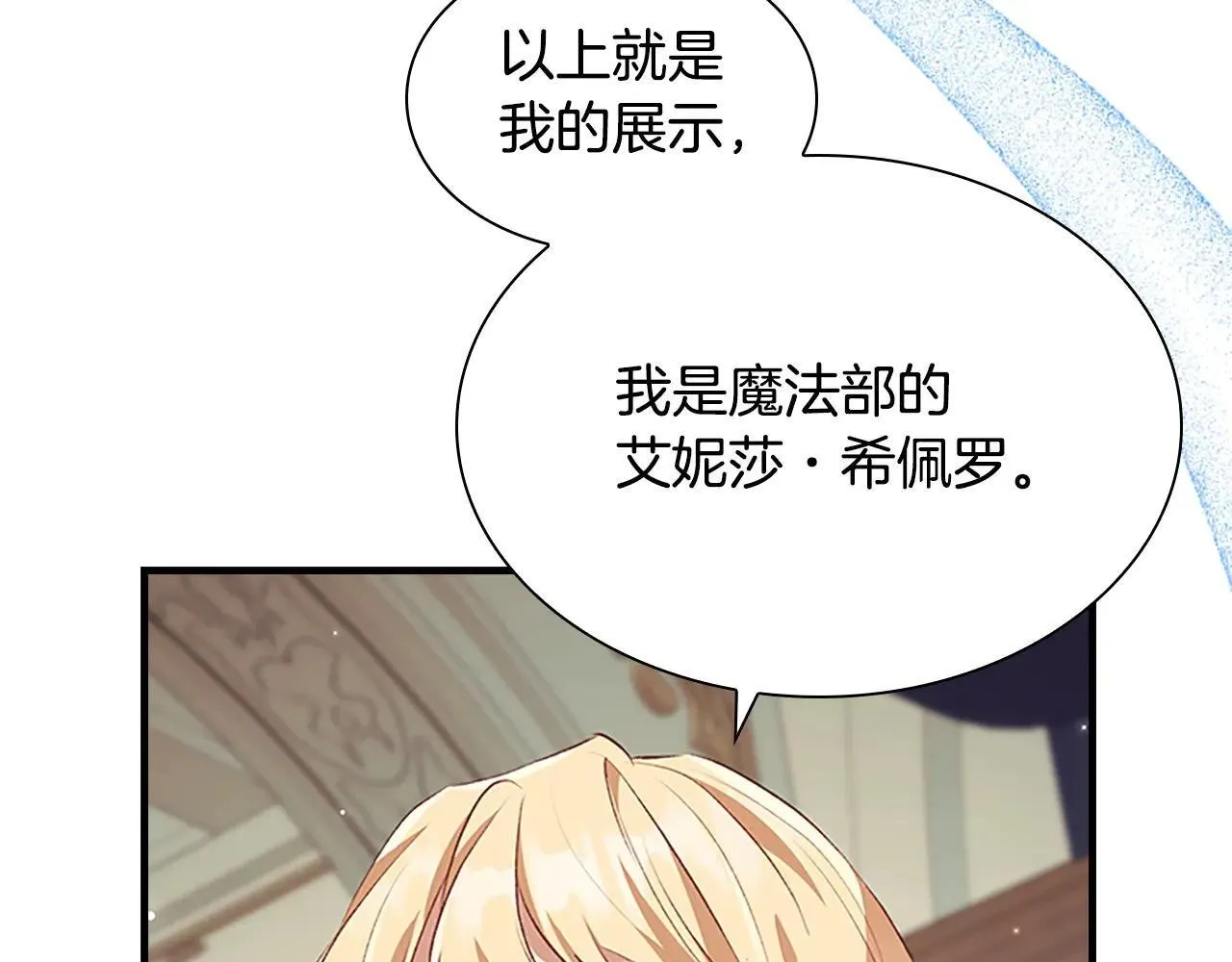 第184话 人肉护盾 第46页