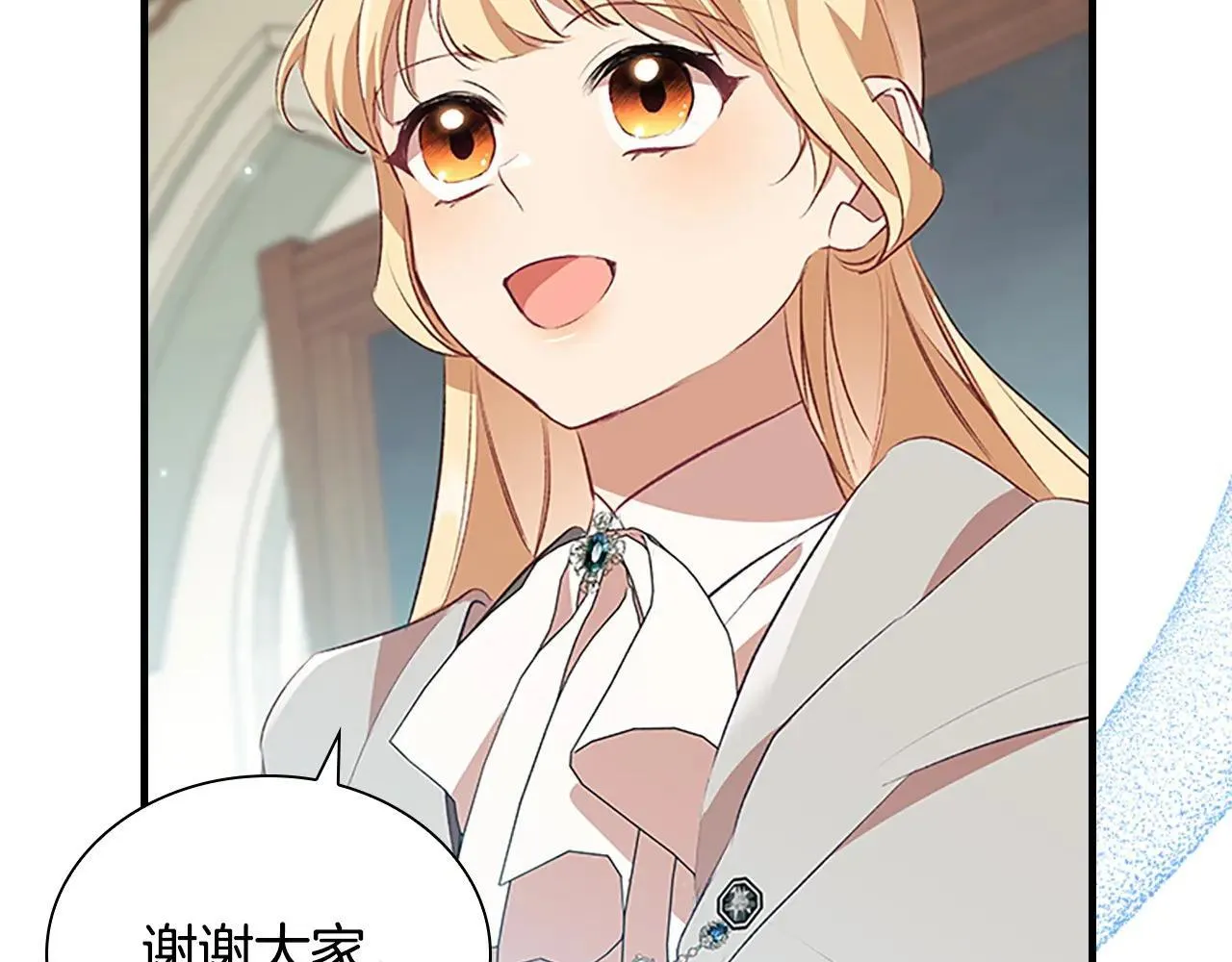 第184话 人肉护盾 第47页