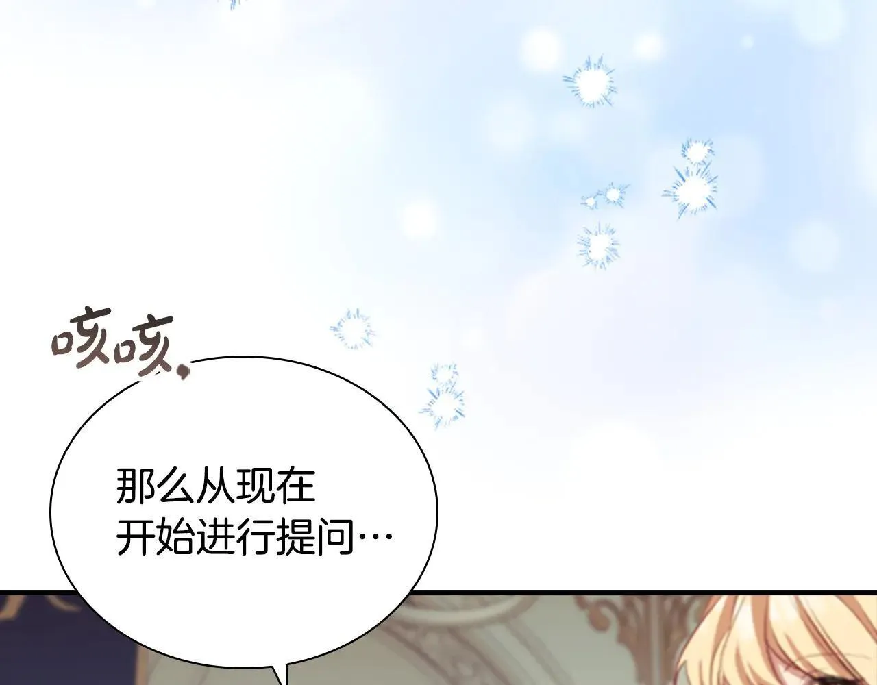 第184话 人肉护盾 第50页