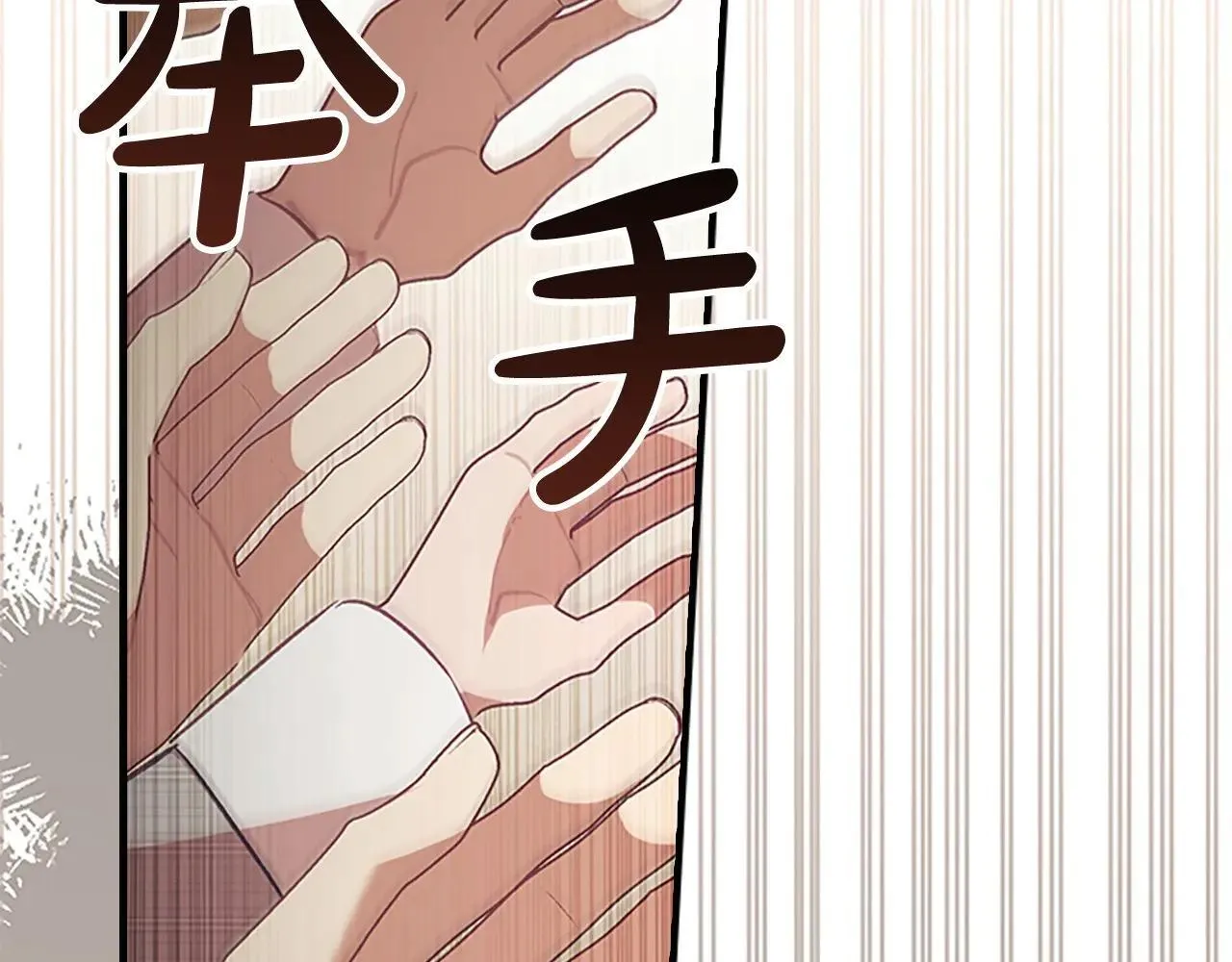 第184话 人肉护盾 第52页