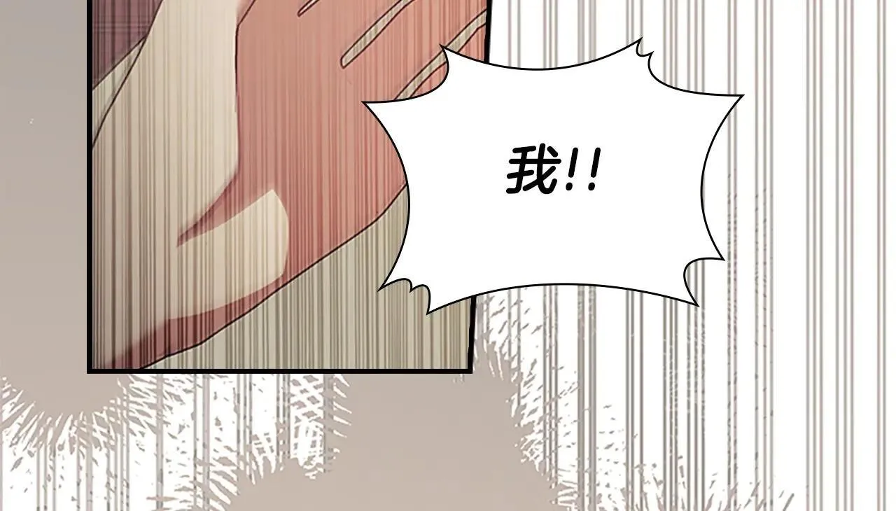第184话 人肉护盾 第53页