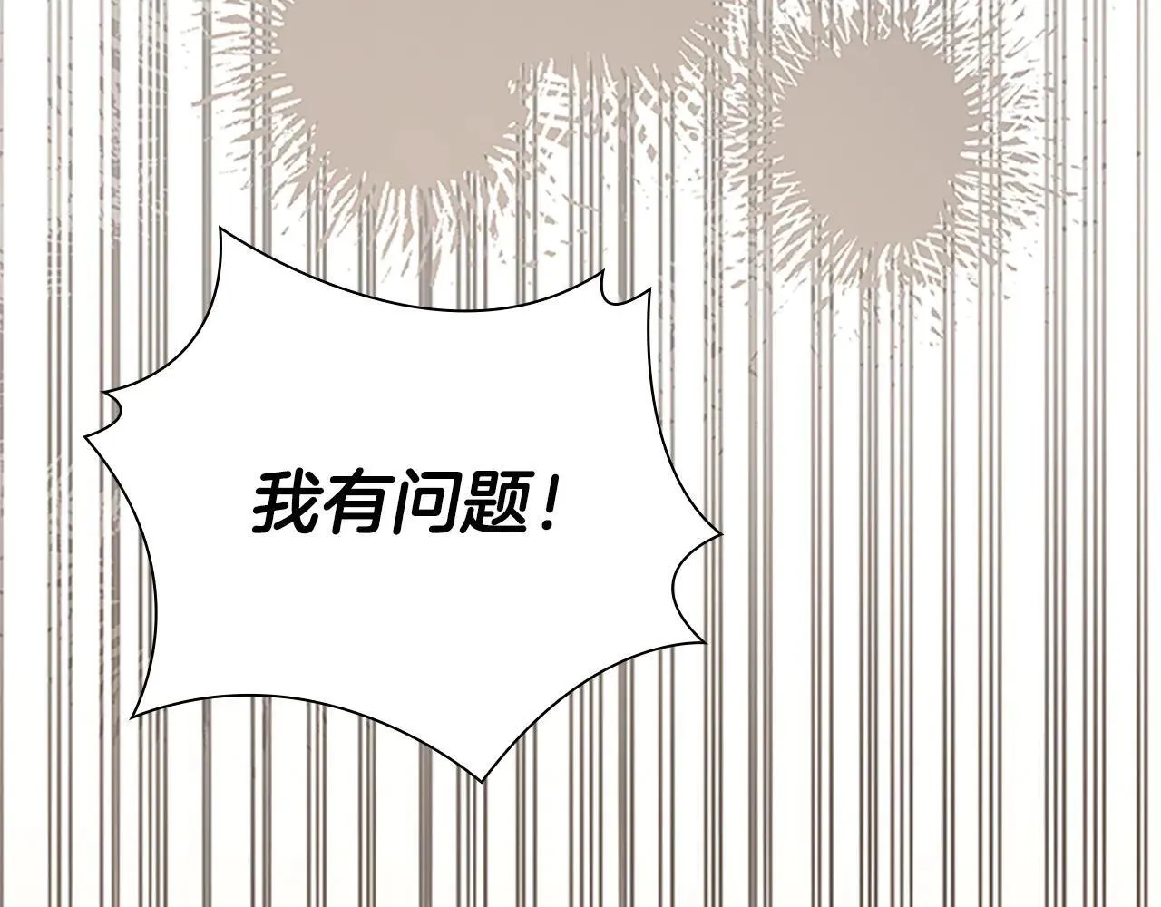 第184话 人肉护盾 第54页
