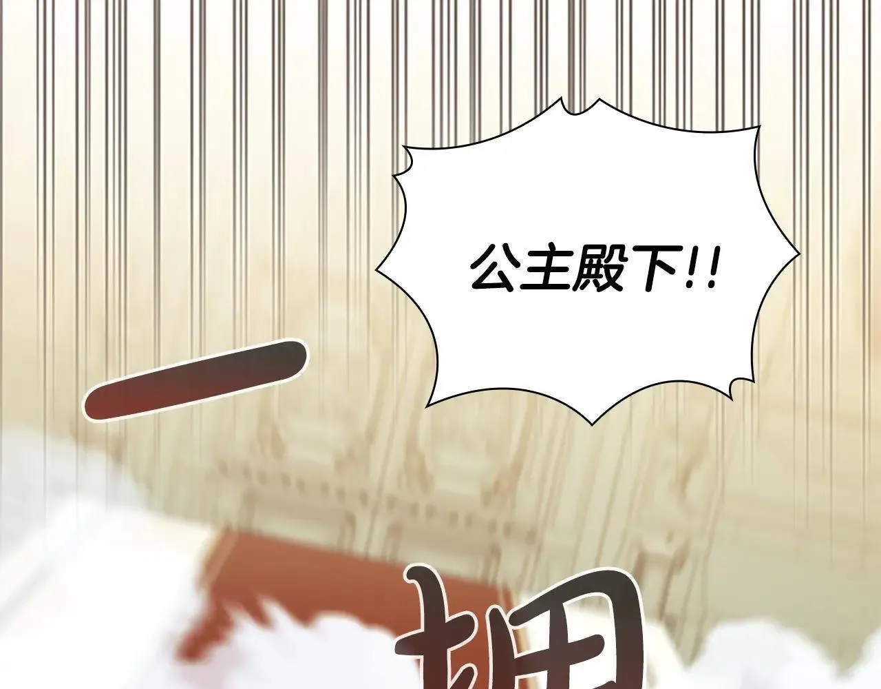 第184话 人肉护盾 第55页