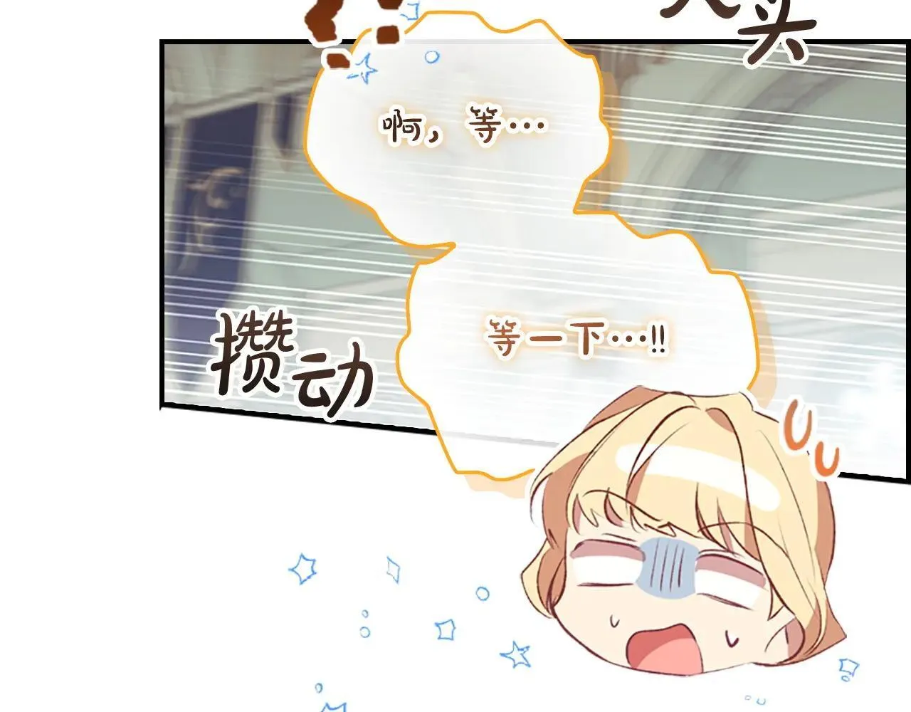 第184话 人肉护盾 第59页