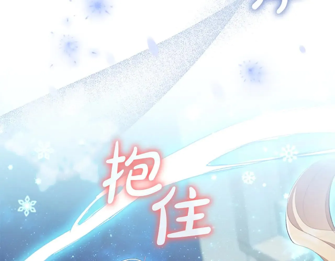第184话 人肉护盾 第63页