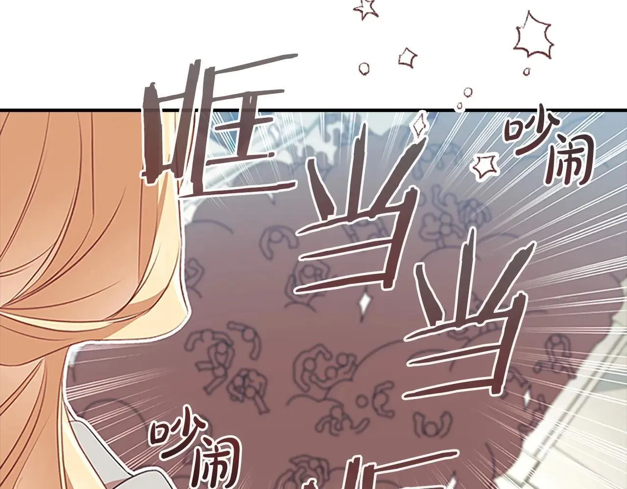 第184话 人肉护盾 第71页