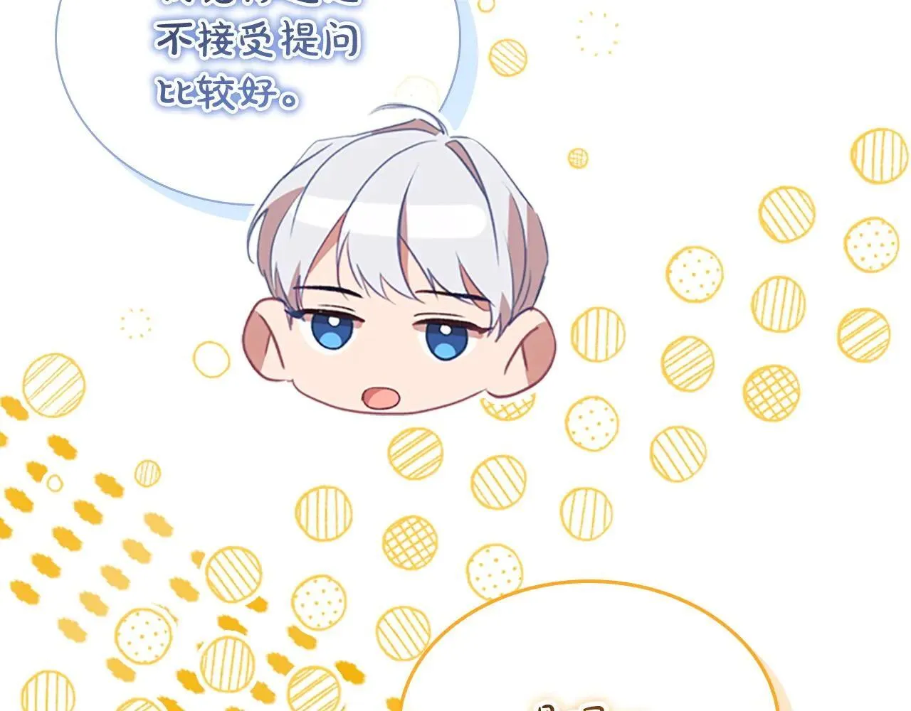 第184话 人肉护盾 第73页