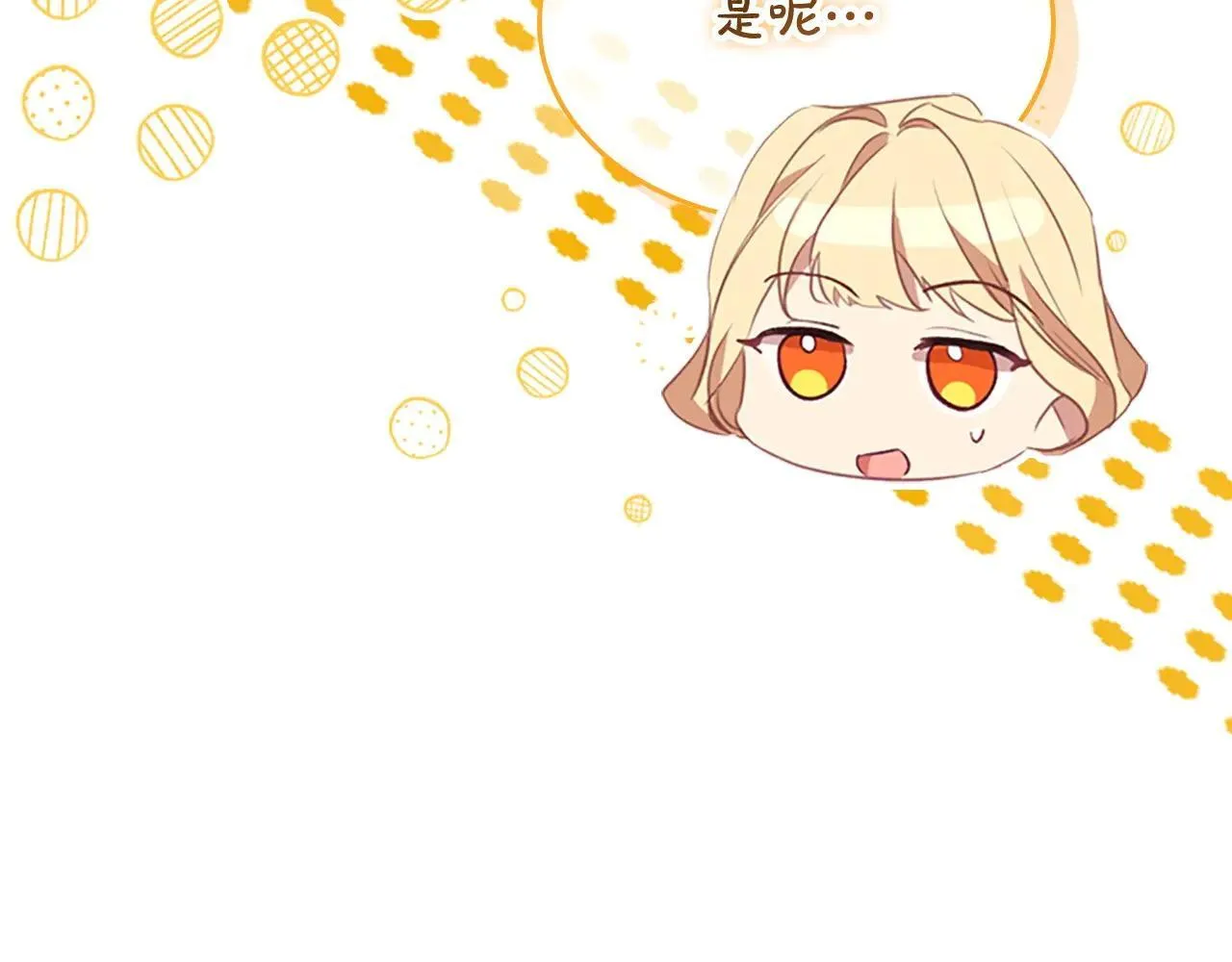第184话 人肉护盾 第74页