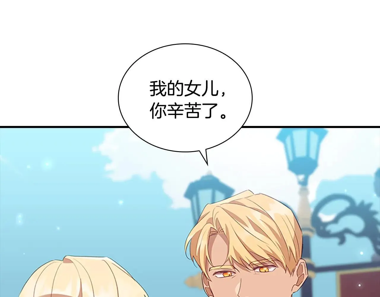第184话 人肉护盾 第80页