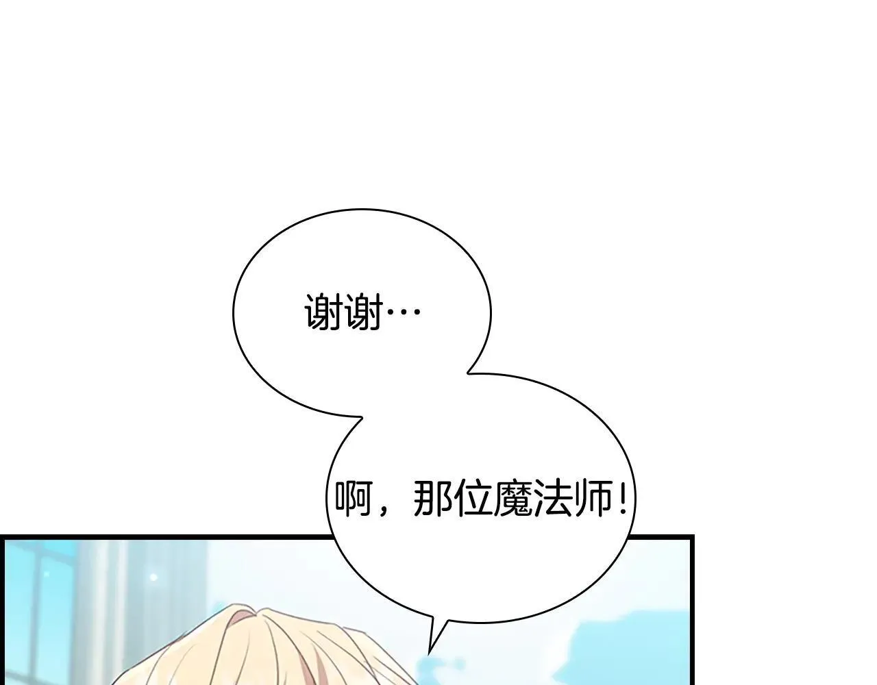 第184话 人肉护盾 第82页