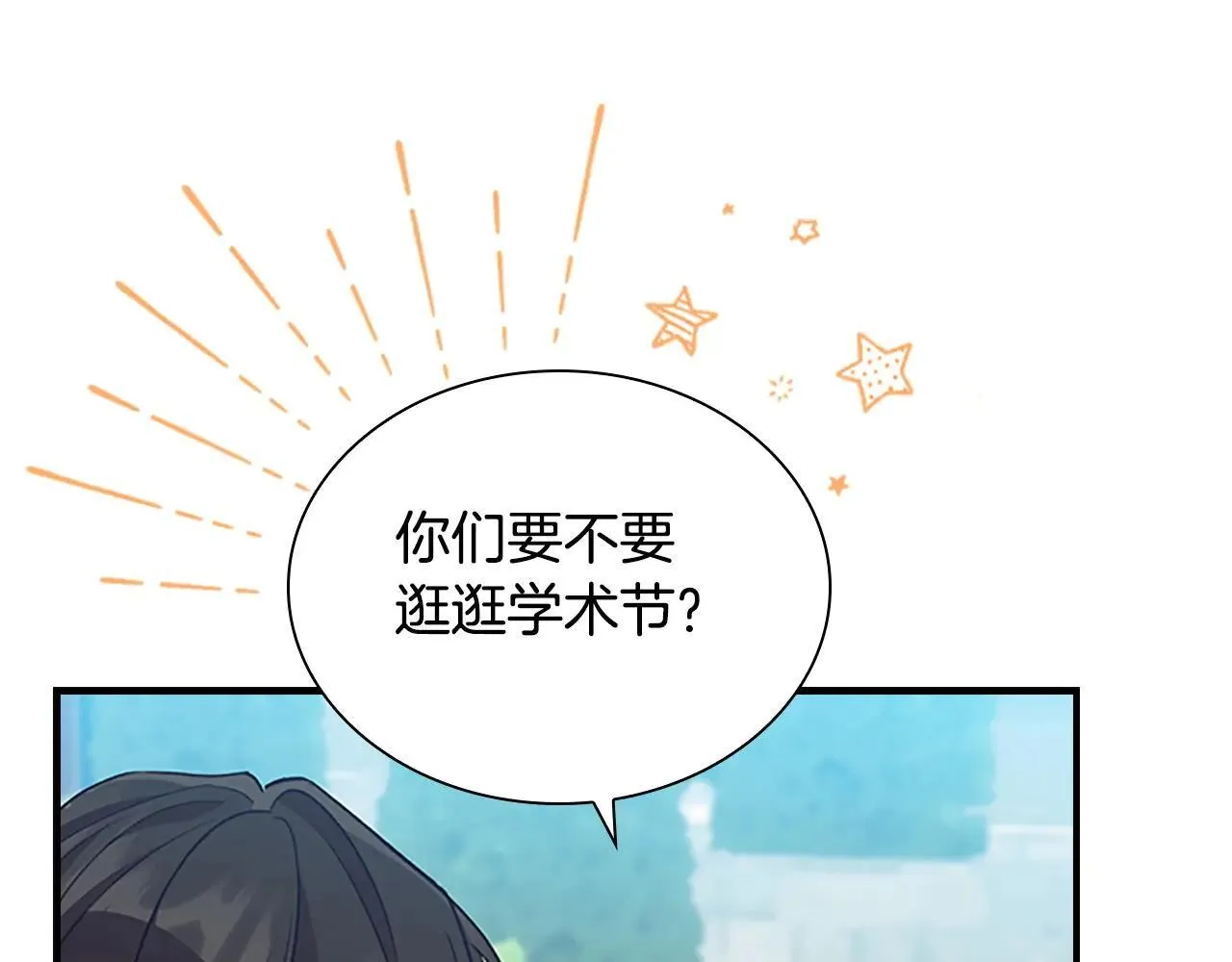 第184话 人肉护盾 第89页