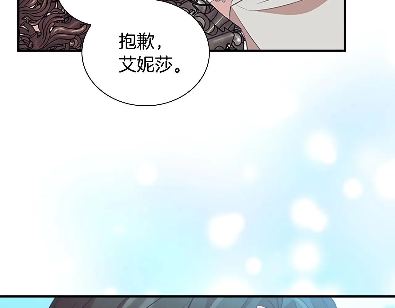 第184话 人肉护盾 第91页